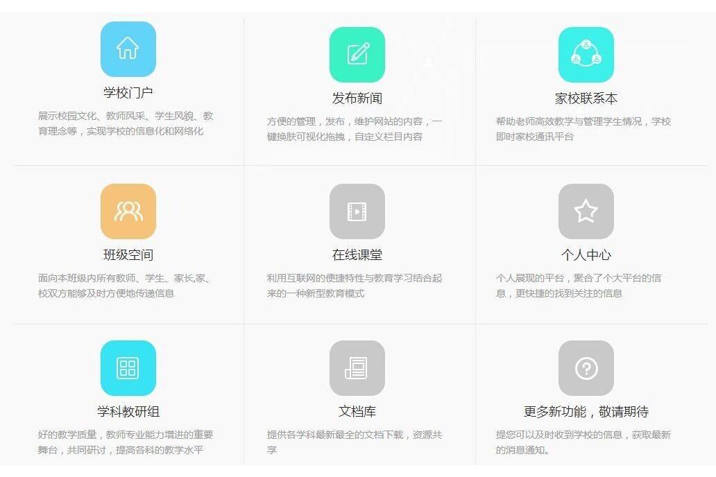 壹學校