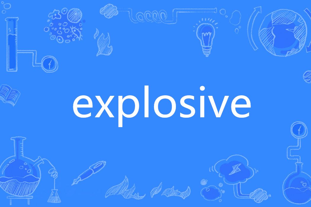 Explosive(英語單詞) Explosive(英語單詞)