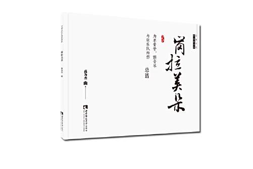 崗拉美朵(2021年西南師範大學出版社出版的圖書) 崗拉美朵(2021年西南師範大學出版社出版的圖書)