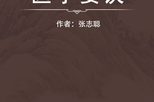醫學要訣 醫學要訣