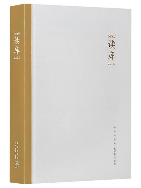 讀庫2202 讀庫2202