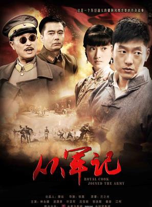 史超(中國內地男演員)