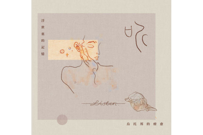 凌晨一點(張睿、萬象凡音演唱歌曲) 凌晨一點(張睿、萬象凡音演唱歌曲)
