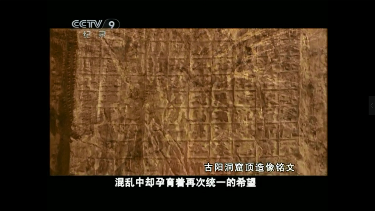 漢字五千年(電視紀錄片)
