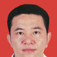 周永坤(惠州市惠東縣副縣長) 周永坤(惠州市惠東縣副縣長)