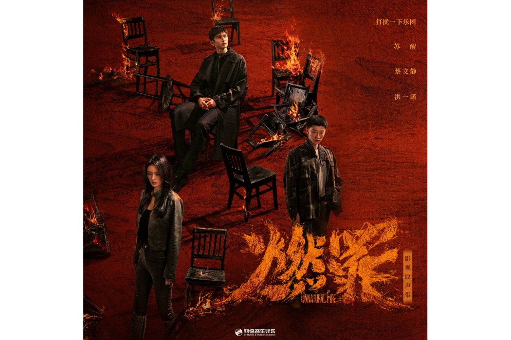 盤旋(洪一諾演唱單曲) 盤旋(洪一諾演唱單曲)