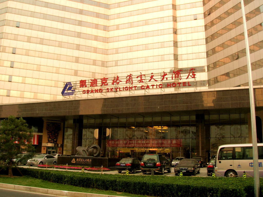 北京凱迪克格蘭雲天大酒店