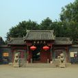 王氏莊園(保定腰山王氏莊園) 王氏莊園(保定腰山王氏莊園)