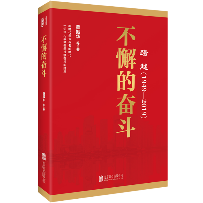 不懈的奮鬥 不懈的奮鬥