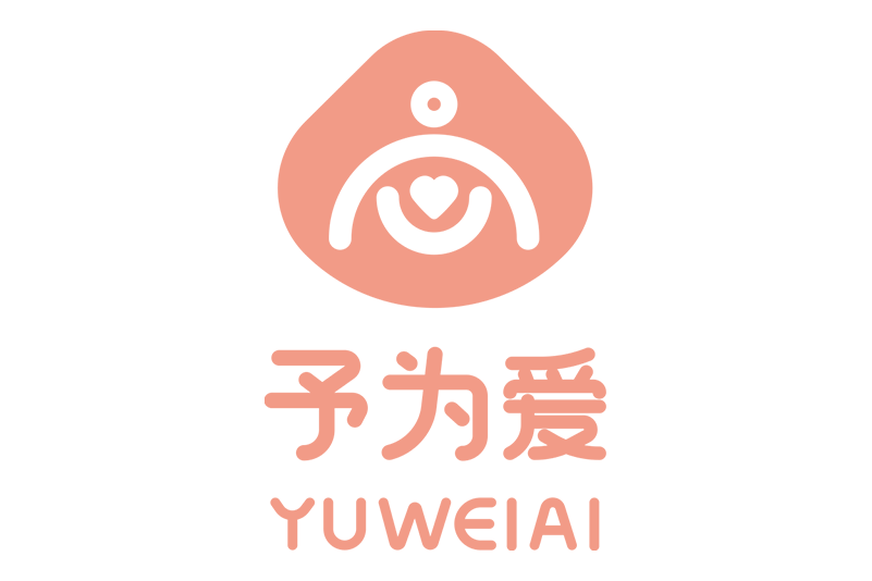 予為愛 予為愛