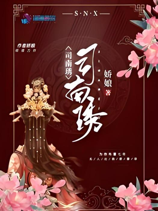 司南琇 司南琇
