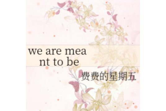 we are meant to be we are meant to be