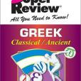Super Review Greek Super Review Greek