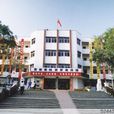 東至縣東流中學(東流中學) 東至縣東流中學(東流中學)