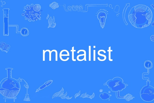 metalist metalist