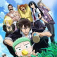 魔王奶爸(Studio Pierrot公司製作動漫作品) 魔王奶爸(Studio Pierrot公司製作動漫作品)