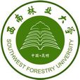 西南林業大學(中國西南林業大學簡稱) 西南林業大學(中國西南林業大學簡稱)