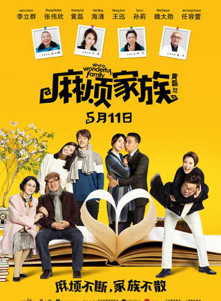 海清(黃怡(中國女演員)) 海清(黃怡(中國女演員))