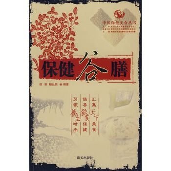 保健谷膳 保健谷膳