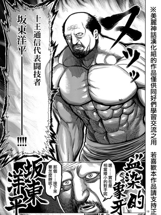 坂東洋平 坂東洋平