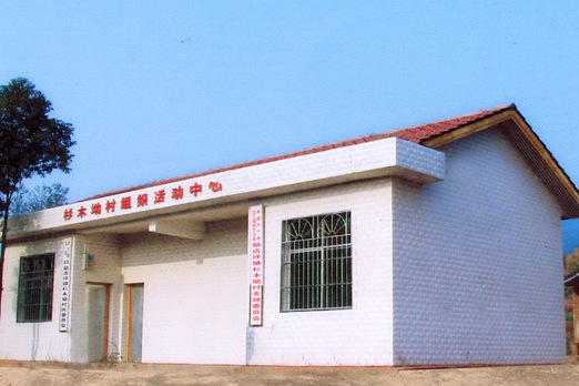 杉木坳村 杉木坳村