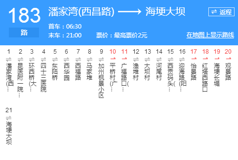 昆明公交183路