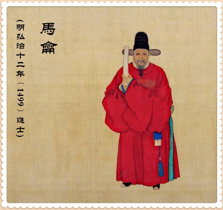 馬龠 馬龠