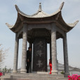 漯河受降亭 漯河受降亭