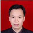 譚文南 譚文南
