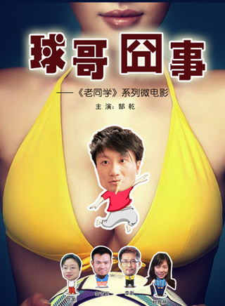 宗靈