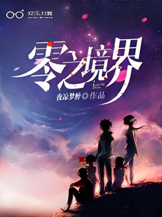 境界123 境界123