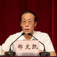 鄭文凱 鄭文凱
