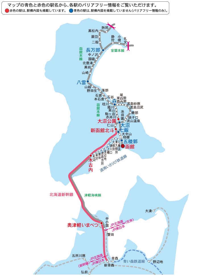 北海道新幹線路線圖