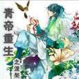 仙蹤麗影 仙蹤麗影