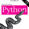 Python編程 Python編程