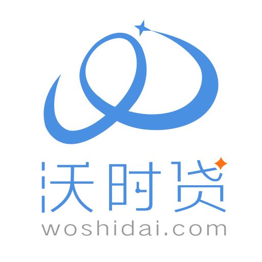 沃時貸 沃時貸