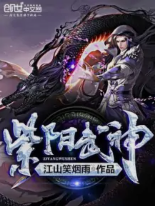 紫陽武神