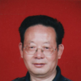 田紀震(中國書畫院研究員) 田紀震(中國書畫院研究員)