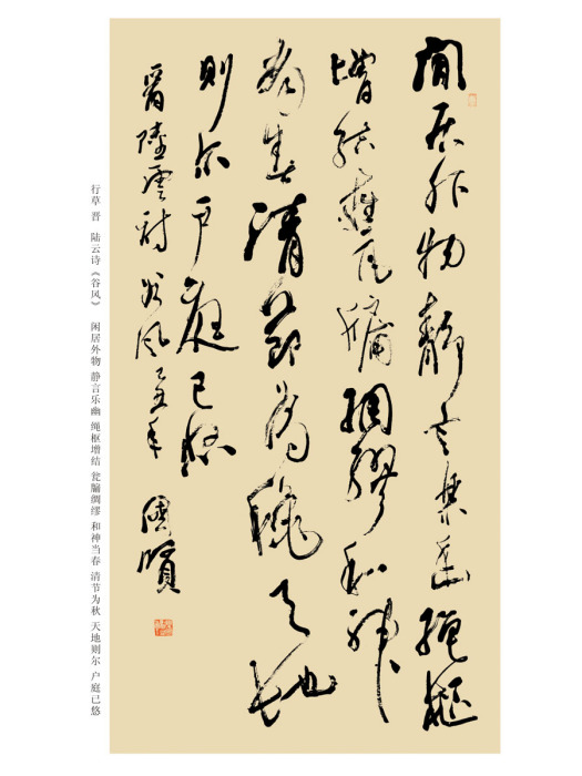 夏國賢(中國書法家協會會員) 夏國賢(中國書法家協會會員)