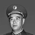 張景華(原昆明軍區參謀長) 張景華(原昆明軍區參謀長)