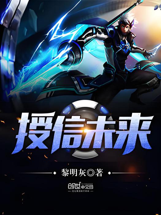 授信未來 授信未來