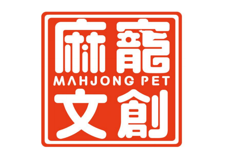 麻寵 MahjongPet