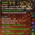 浮屠(網遊《誅仙2》中法寶) 浮屠(網遊《誅仙2》中法寶)