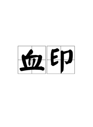 陳秀珠(中國香港女演員) 陳秀珠(中國香港女演員)