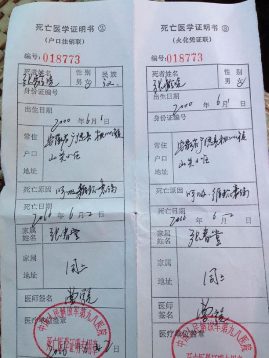 張齡曉 張齡曉