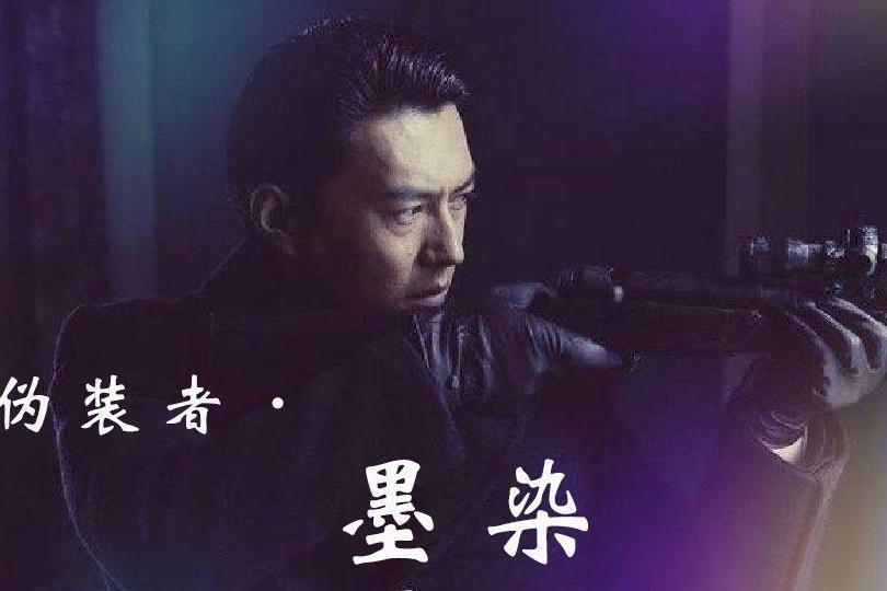 墨染(啄木創作的現代互動網路小說) 墨染(啄木創作的現代互動網路小說)