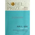 局外人鼠疫 局外人鼠疫