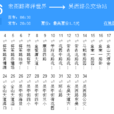 武漢公交216路 武漢公交216路