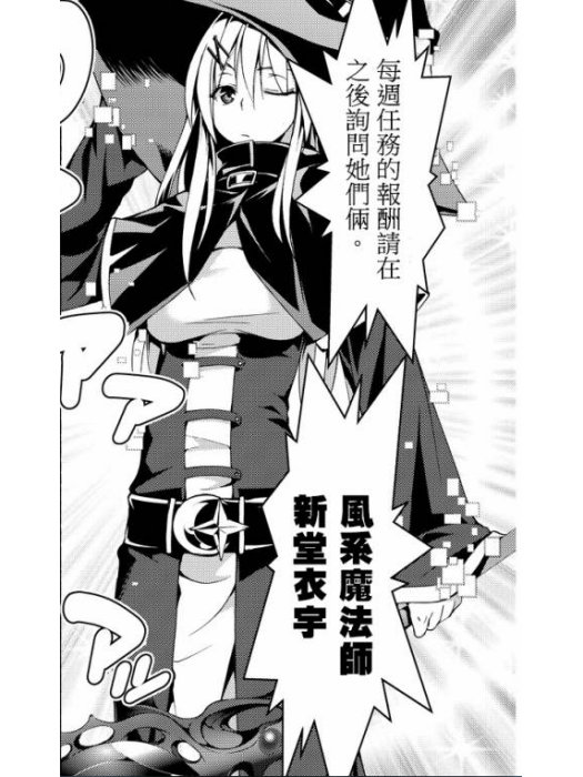 新堂衣宇 新堂衣宇