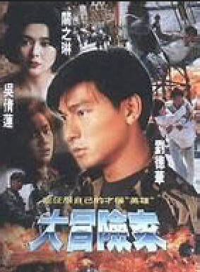 關之琳(關家慧) 關之琳(關家慧)